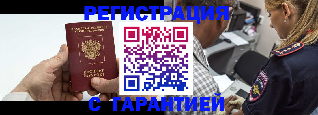 регистрация в Сатке