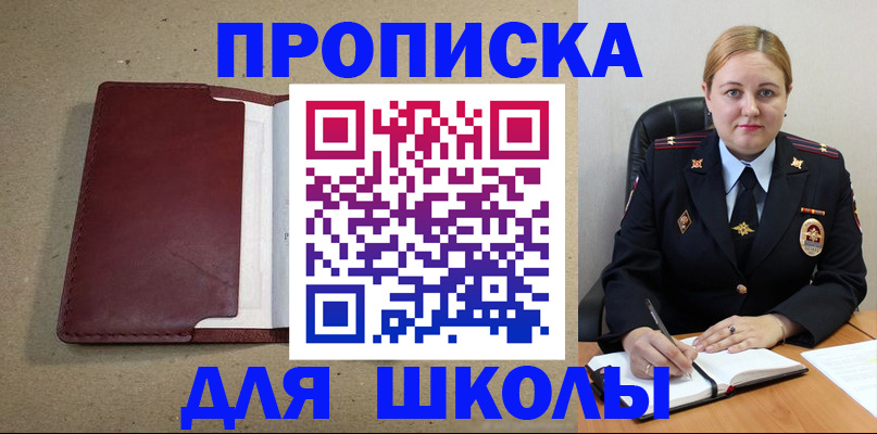 временная регистрация надежно в Сатке