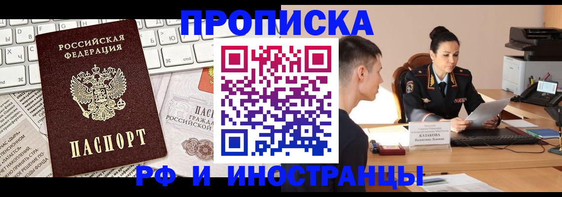 прописка для военкомата в Сатке