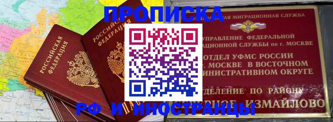 временная регистрация законно в Сатке