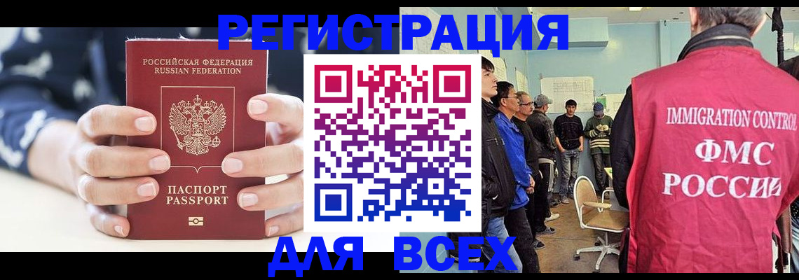 временная регистрация адрес в Сатке